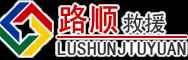 厚街镇道路救援