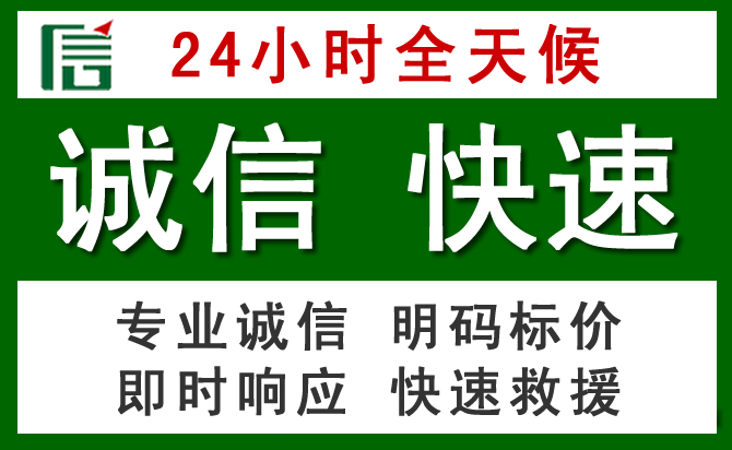 厚街镇道路救援 厚街镇汽车救援